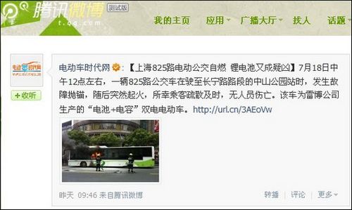1.白洁公交车被挺事件引发热议