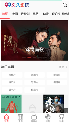 2.久久综合影院最新热门电影，免费观看，高清流畅