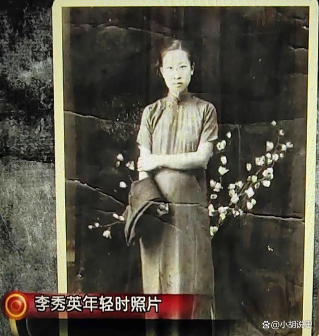 小志日胡秀英三次传奇经历，感人至深，令人难忘