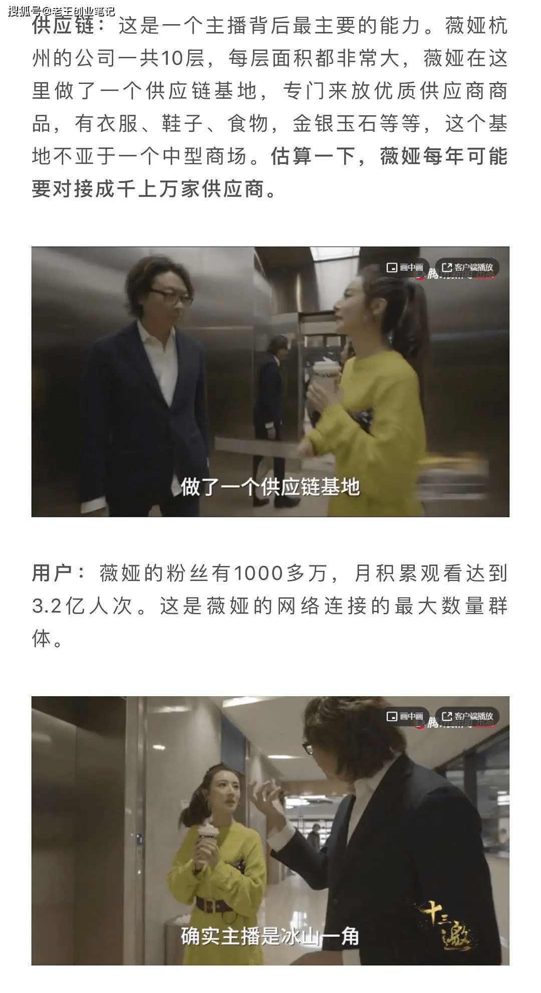 大骚B引发热议探讨争议背后的真相与反思