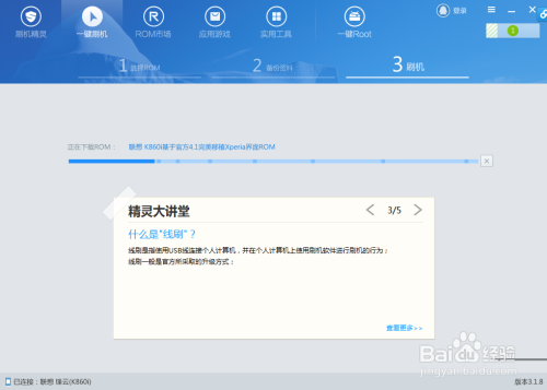 免费搞机视频教程，手把手教你刷机，解锁手机隐藏功能
