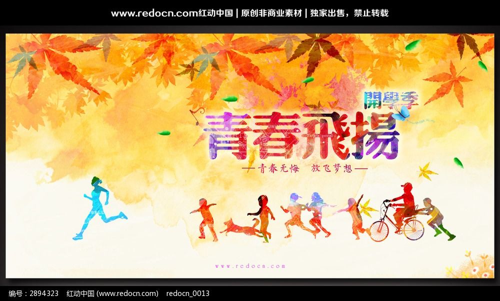 2.亚洲校园春色一区,花香满径,青春飞扬,学子逐梦正当时 2.亚洲校园春色一区,花香满径,青春飞扬,学子逐梦正当时