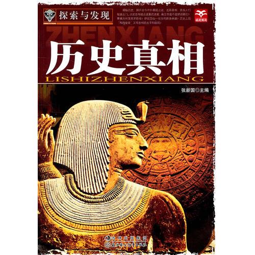 68日本19浜神秘传说揭秘，探索未知秘境，发现隐藏千年的历史真相
