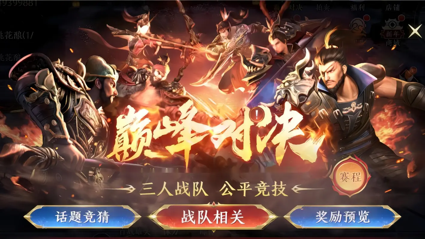 起碰97带来全新游戏体验，畅享刺激对决，赢取丰厚奖励