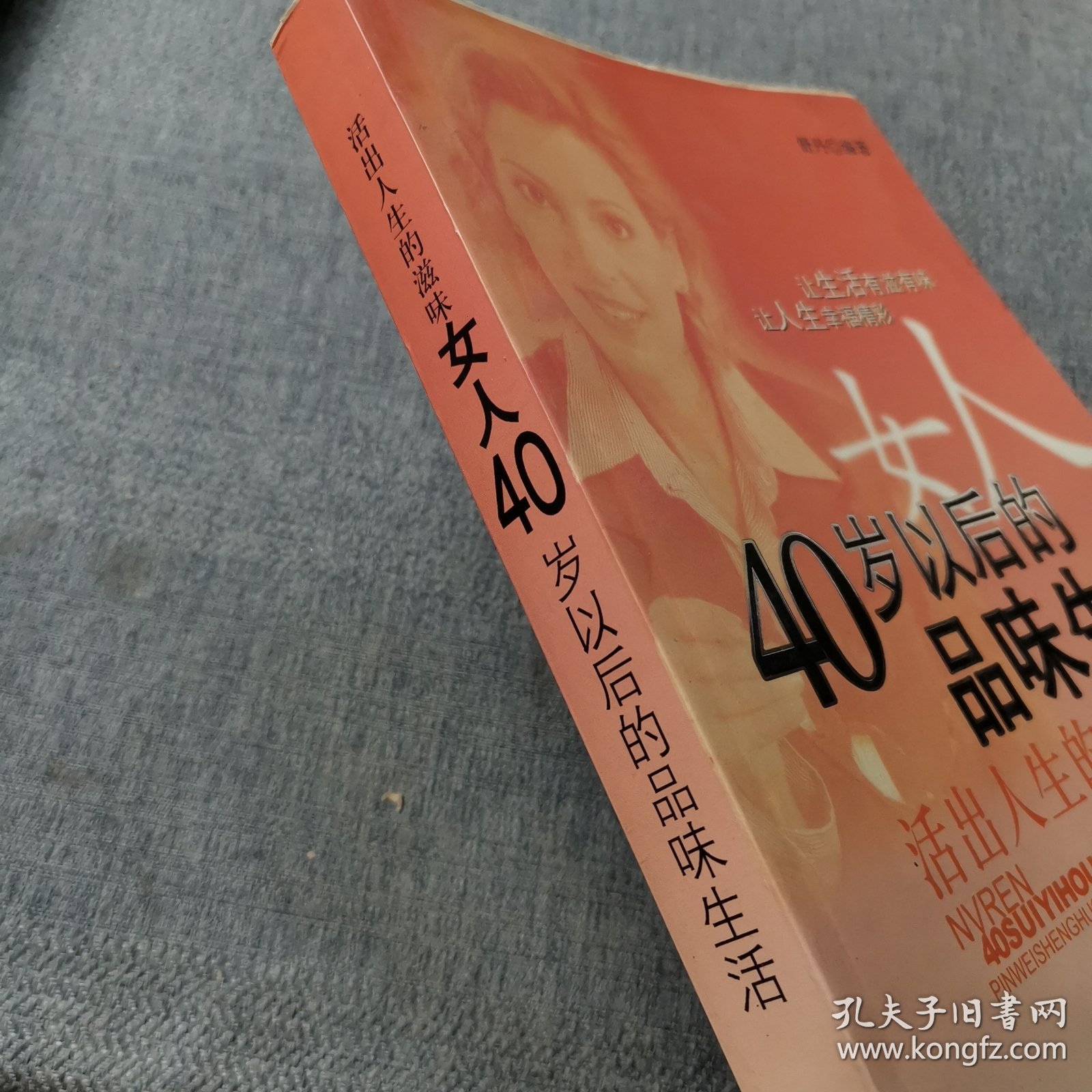 中国四十五路女人在线精彩人生，美丽绽放，时尚潮流引领者