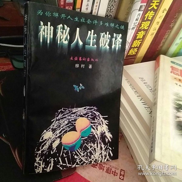 中国性淫奇旺老太传奇故事，揭秘其神秘人生，探索背后真相