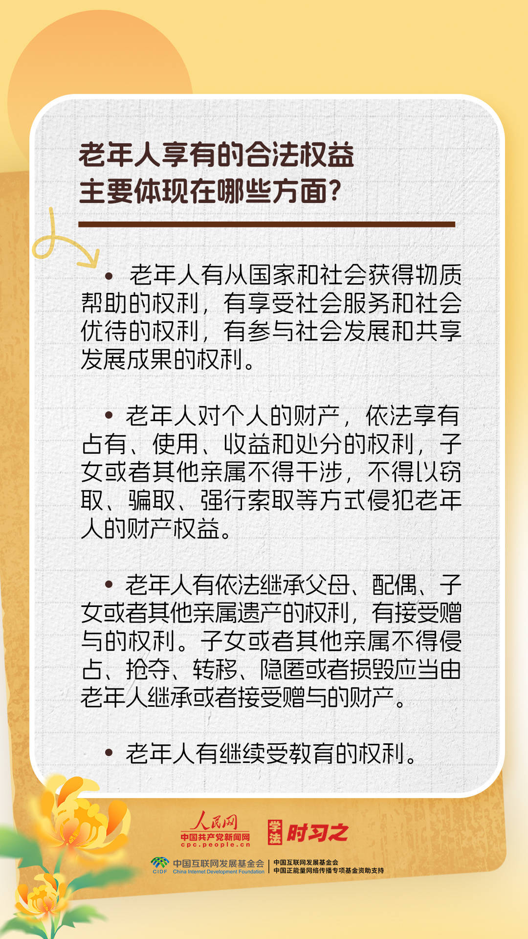 老太太色情引发的社会思考与反思，探讨道德底线，关注老年群体权益