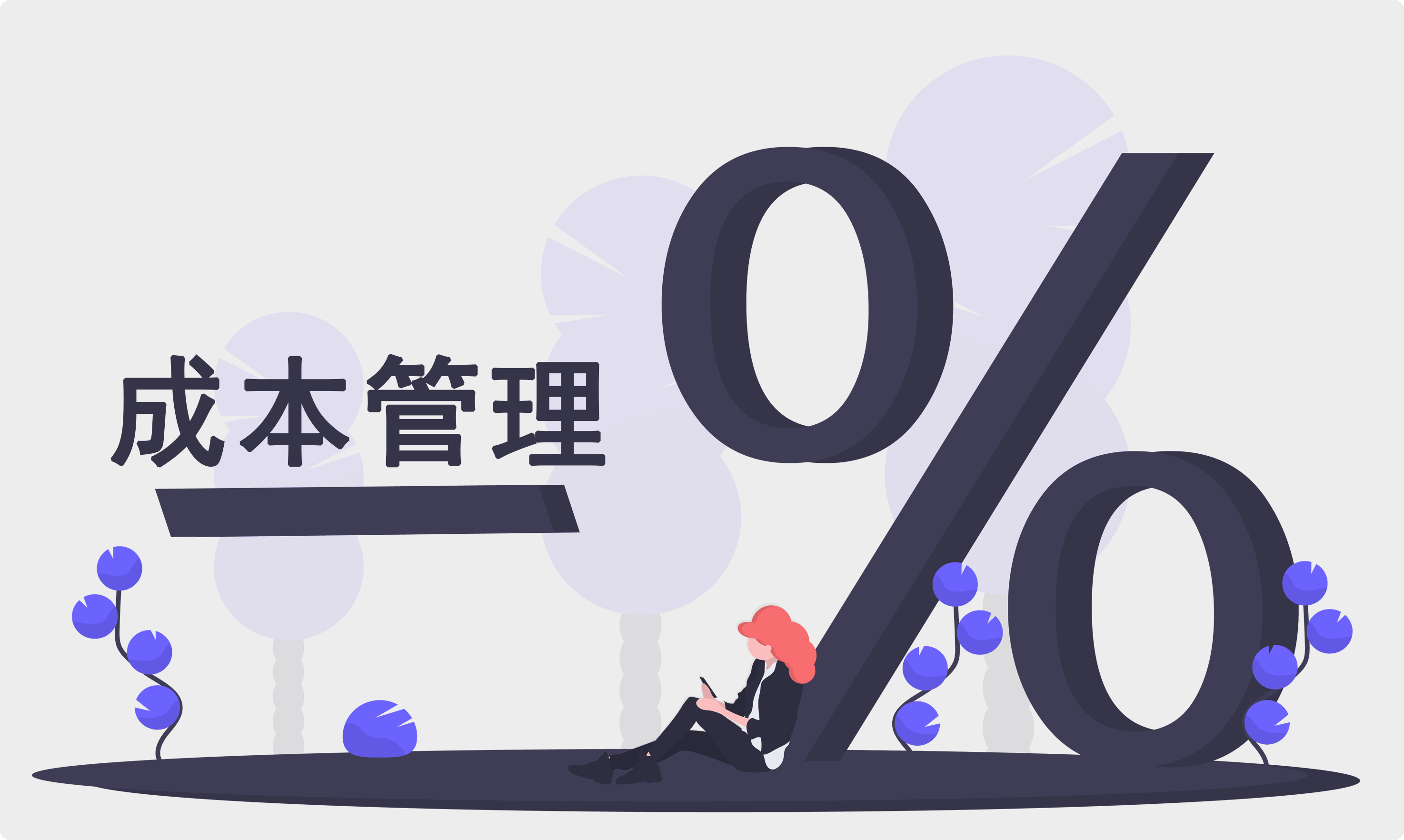 国产自偷综合创新技术，提升效率，降低成本，优化体验