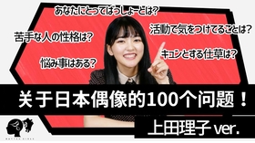 日本人妻中文学习心得，轻松掌握日常用语，快速提升交流能力