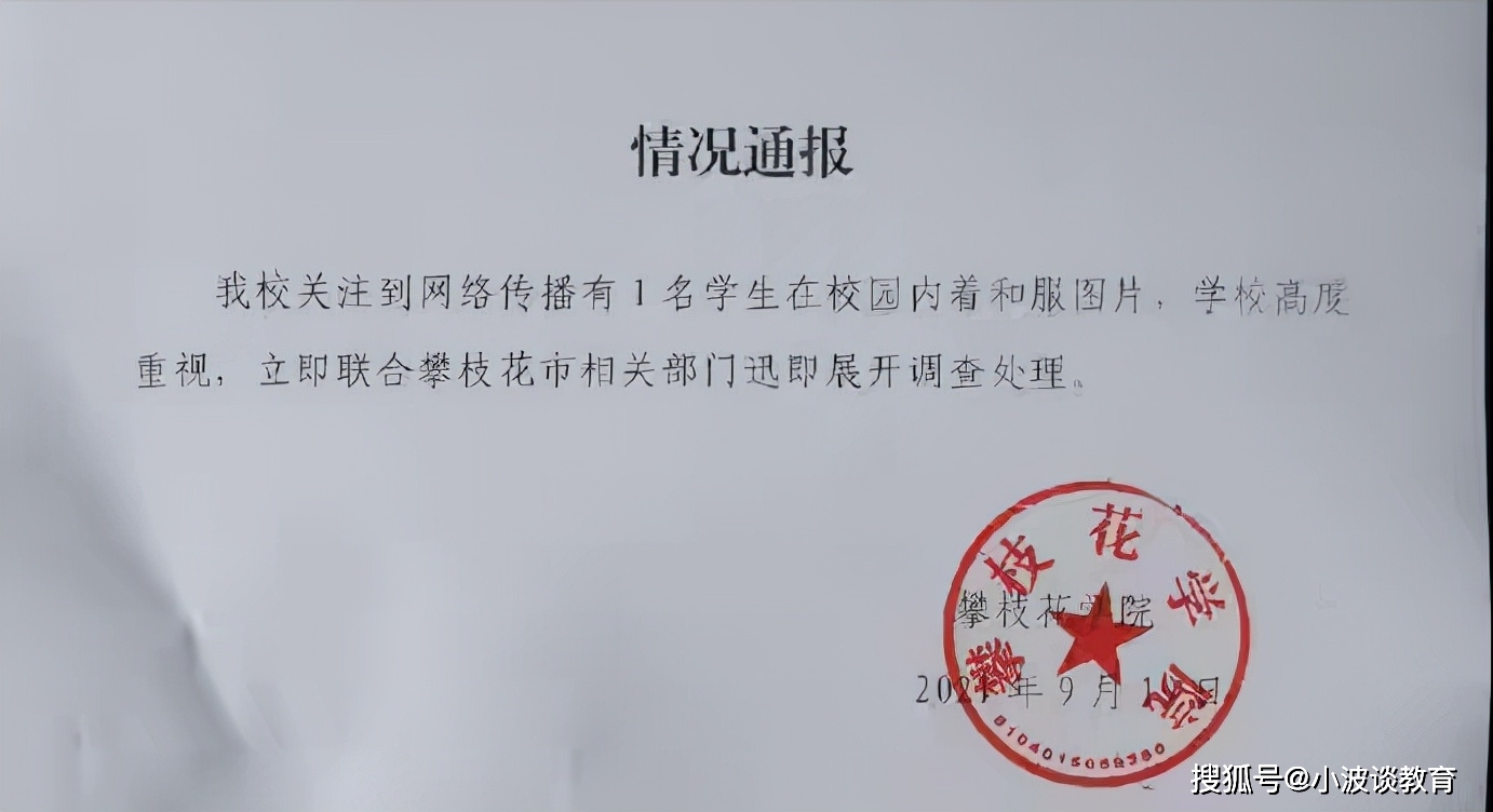 莫斯科大学女厕偷拍事件引发关注，校方展开调查，加强安保措施