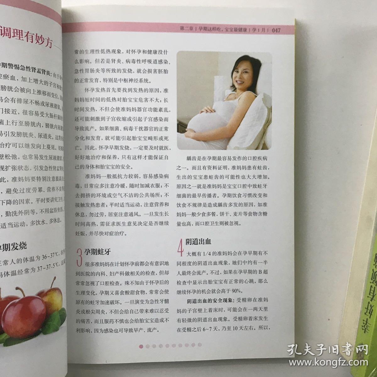 "亚洲孕妇孕交69XX浜健康指南，孕期营养，产后护理，全面解析"