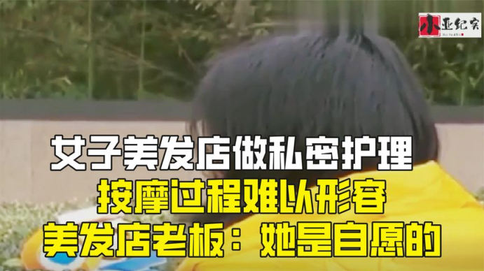 女性私密按摩在线播放教程，轻松掌握技巧，提升舒适体验，享受专业指导