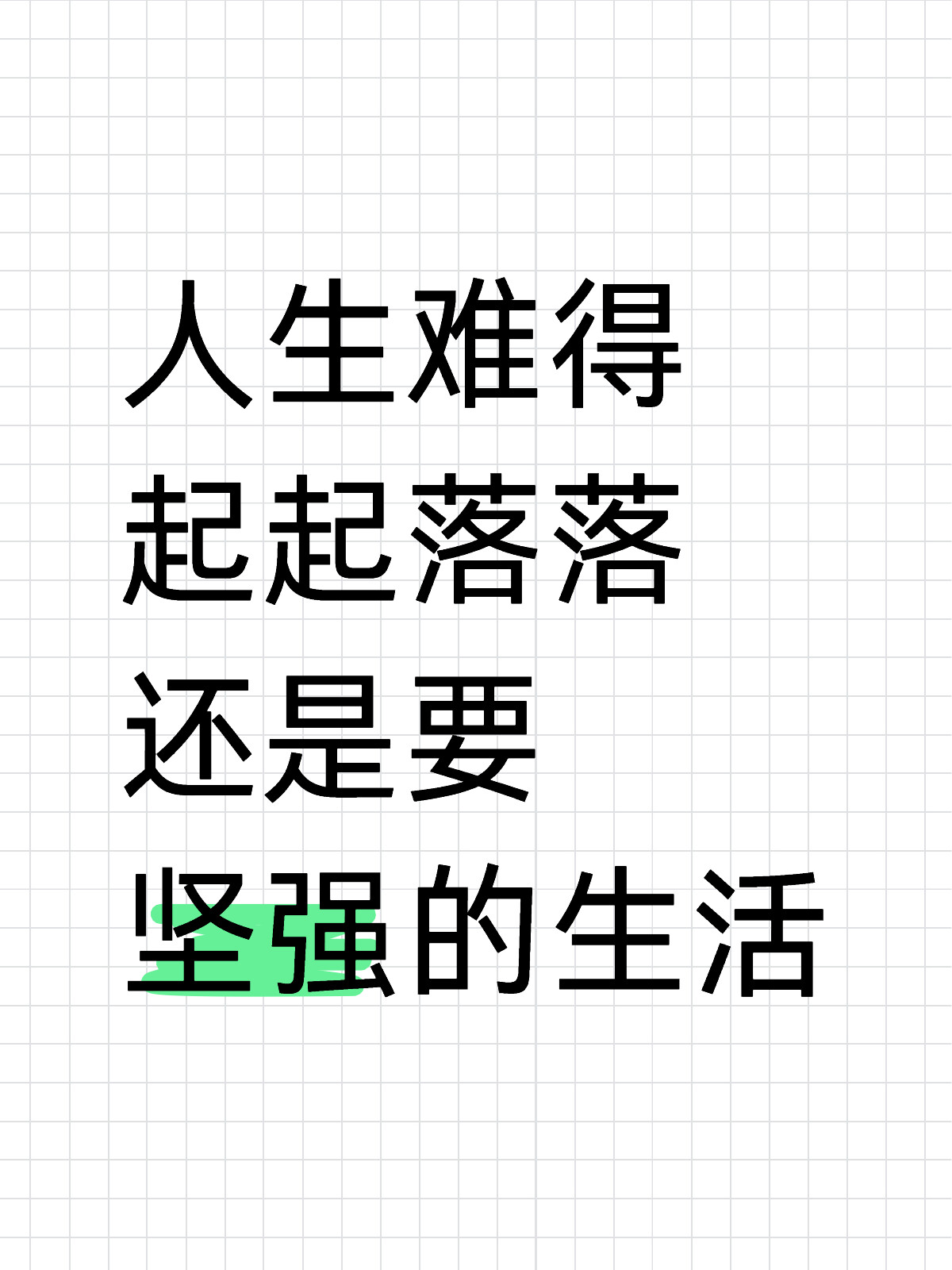2.寡妇一级的哀伤，坚强生活，重获幸福之路