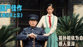 色老头做受浜的奇幻冒险，搞笑又温馨，看老头如何逆袭人生