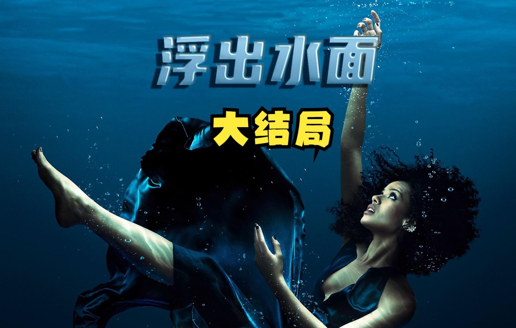 特工妈妈被抓惩罚浜，神秘组织展开复仇行动，黑暗交易浮出水面