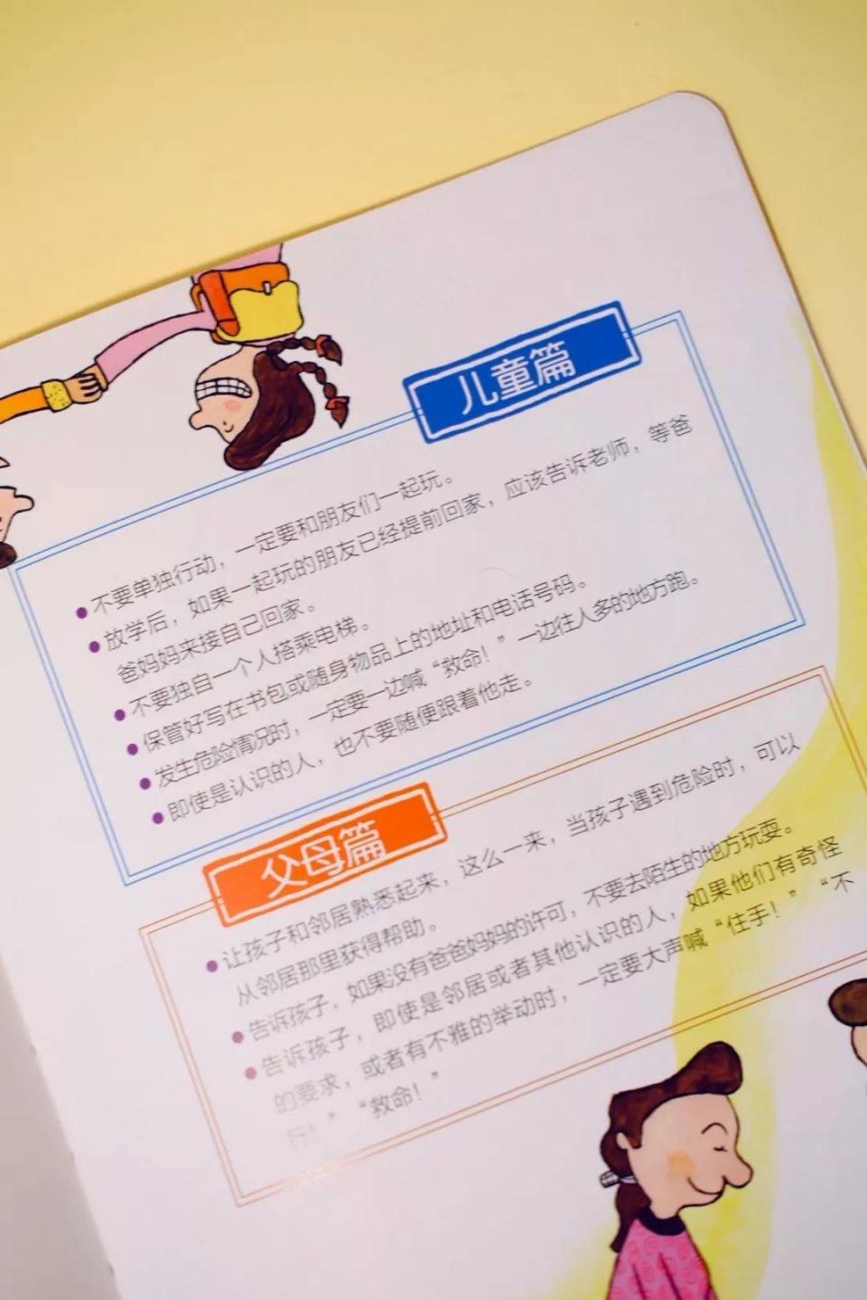 毛片s的危害与预防，家长必看，保护孩子远离不良影响