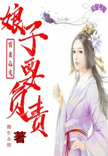 1.我和岳的婬乱生活txt下载