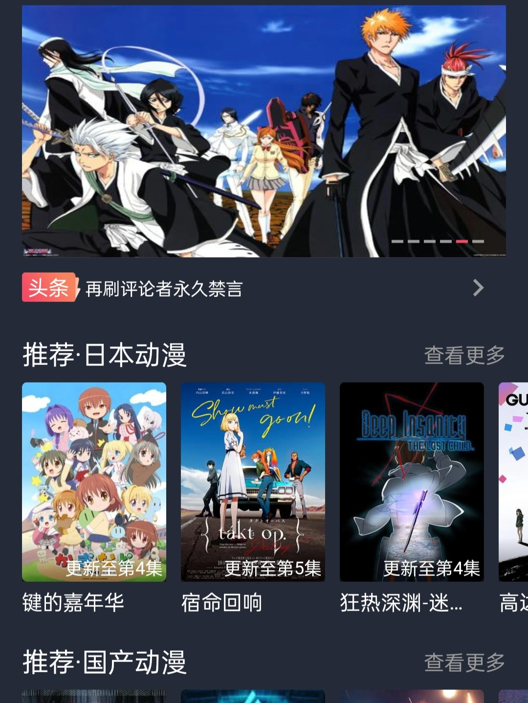 少女哔哩哔哩在线观看免费版最新，高清资源无广告，追番更流畅