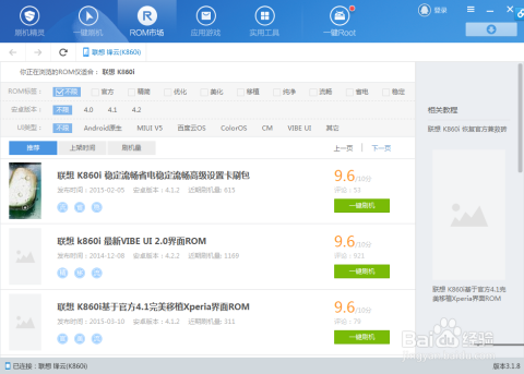 免费搞机视频教程，手把手教你刷机，解锁手机隐藏功能