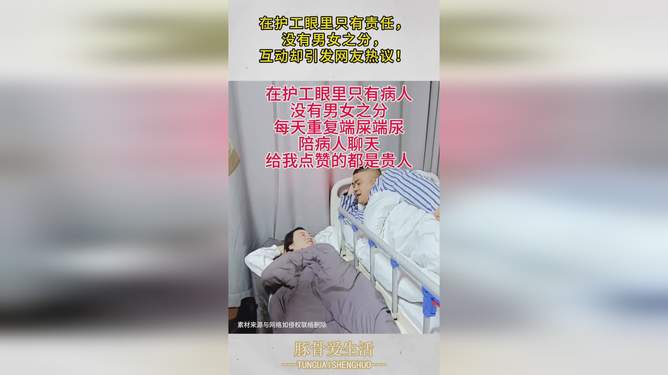 男性把困困放在女生眼里引发热议，探索背后心理，解读情感密码