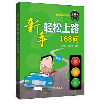 天天老司机带你玩转驾驶技巧，轻松上路，安全无忧