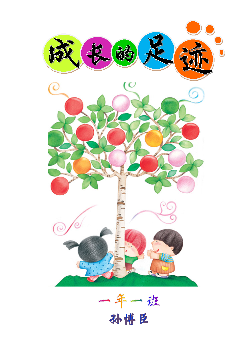 18一20岁一级一片浜青春故事，成长足迹，梦想启航的璀璨年华