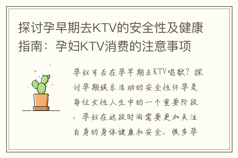 1.孕妇av网站孕期健康与安全指南