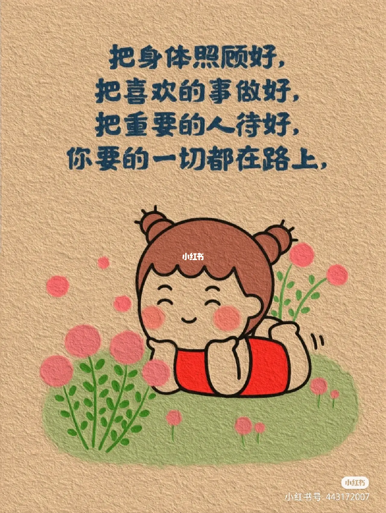 撸撸干撸撸草秘籍分享，轻松掌握技巧，提升效率，告别烦恼