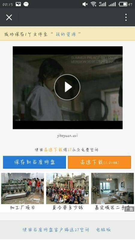 暴躁少女46集全免费在线观看，高清完整版，火爆剧情不容错过