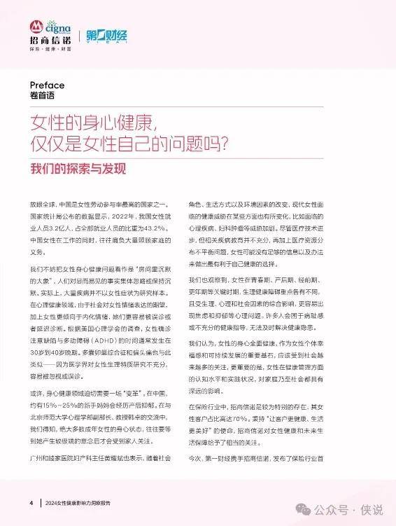 月经videossexHD经血交浜真实记录,女性健康话题探讨,禁忌内容深度解析 月经videossexHD经血交浜真实记录,女性健康话题探讨,禁忌内容深度解析