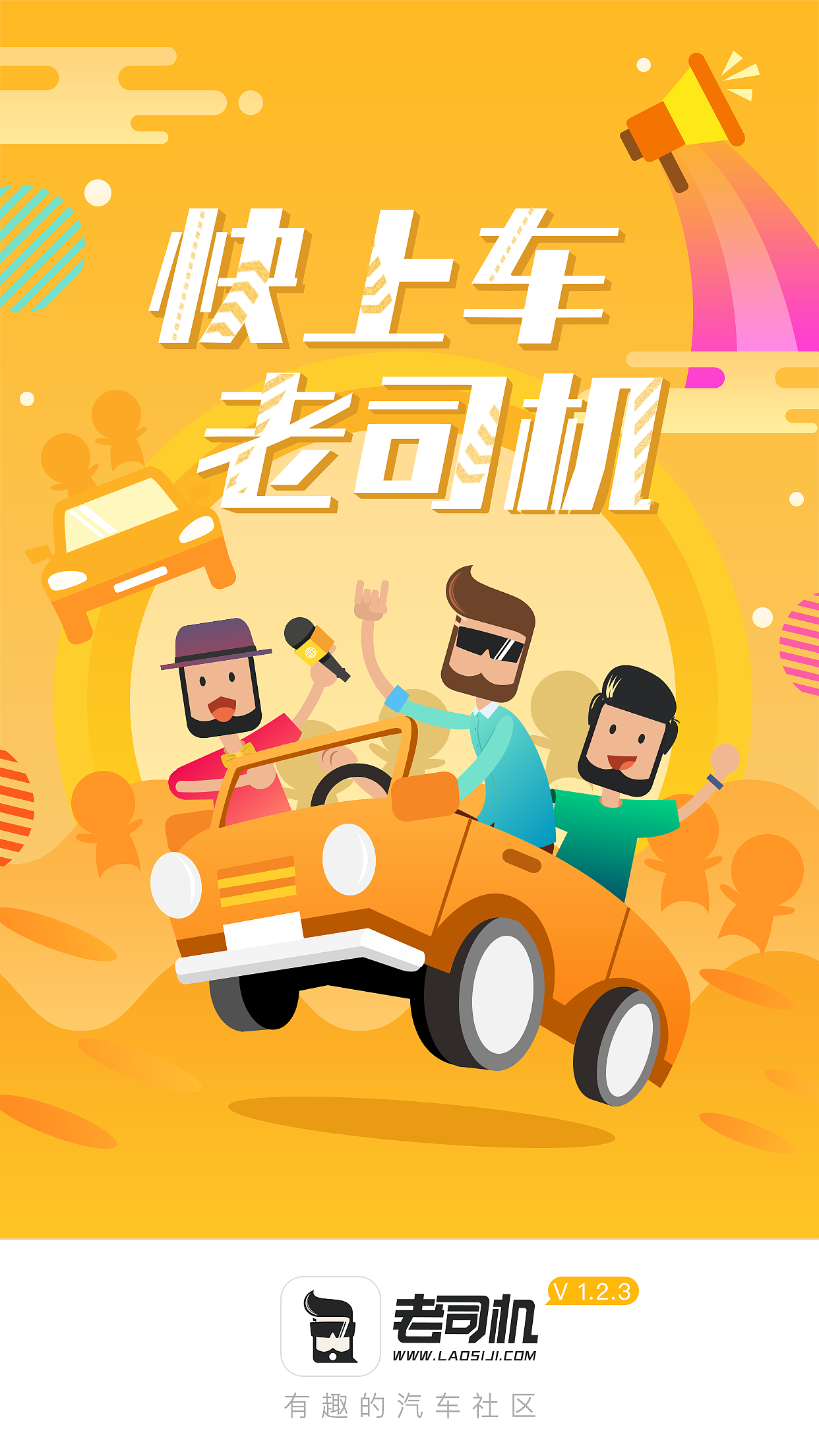 老司机网站登录入口老司机网站登录入口指南，轻松访问，快速登录，畅享优质资源