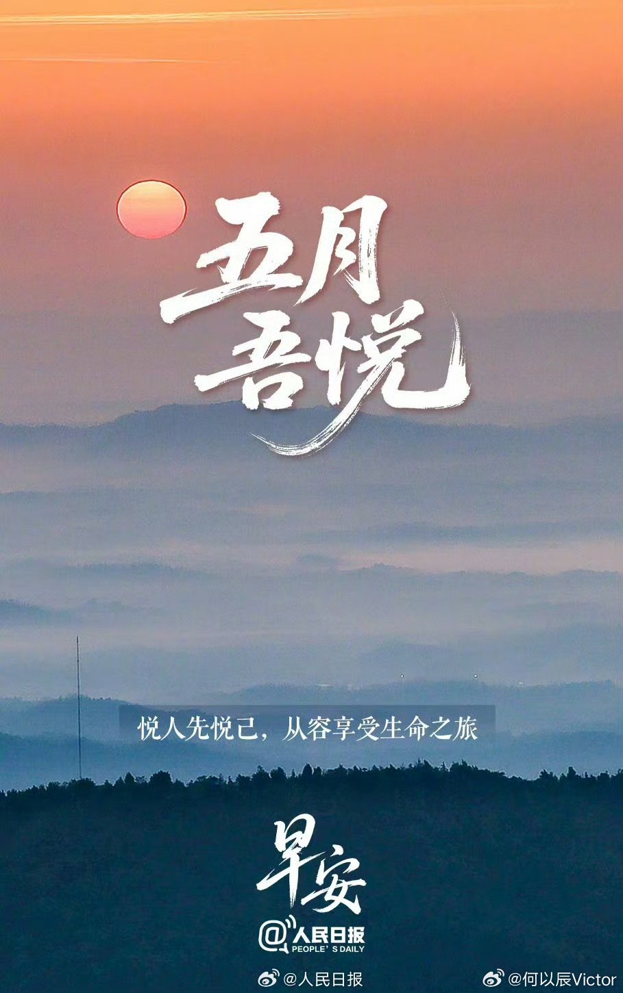 《2026五月