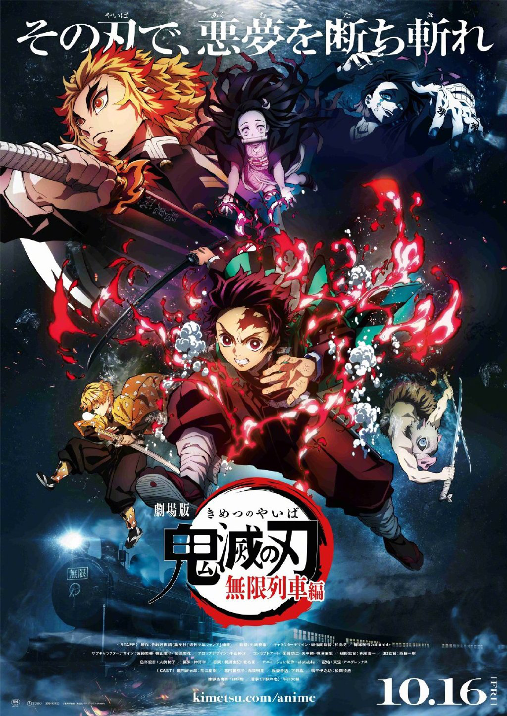 鬼灭之刃无限城篇横扫日本票房，创纪录夺冠，粉丝狂欢庆祝
