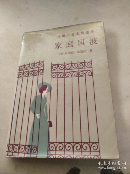 40岁少妇毛毛片情感纠葛，家庭风波，欲望与救赎的挣扎