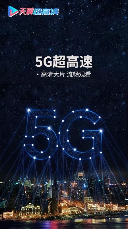 5G时代久热精品视频一区新体验