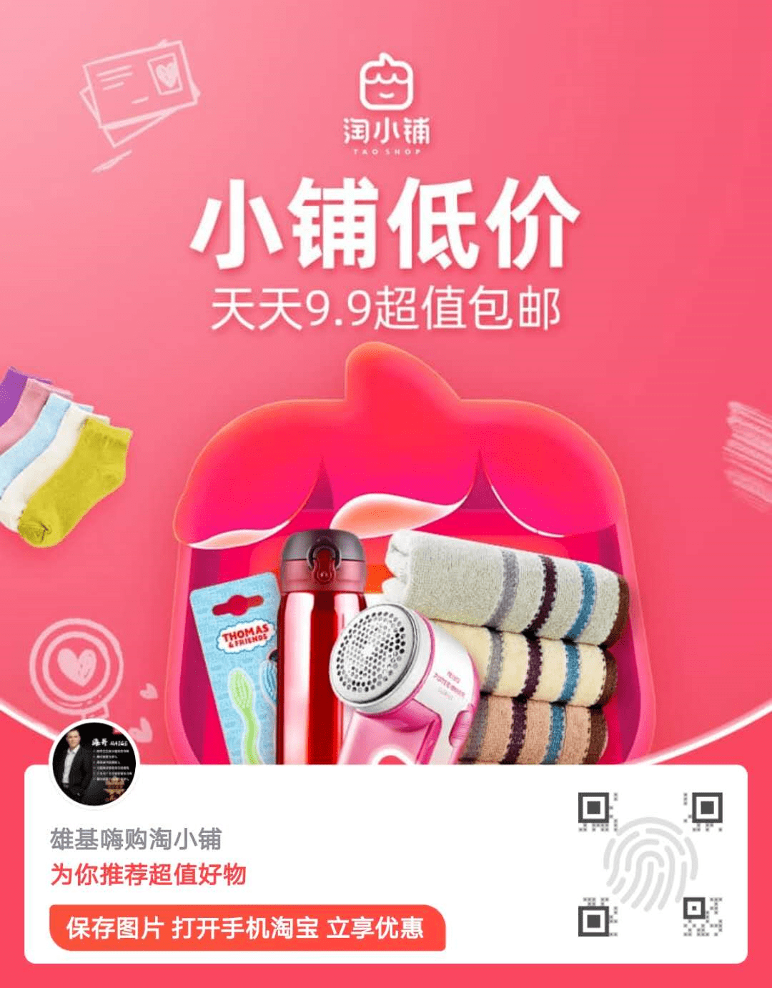 精品久久首页推荐精选好物超值优惠