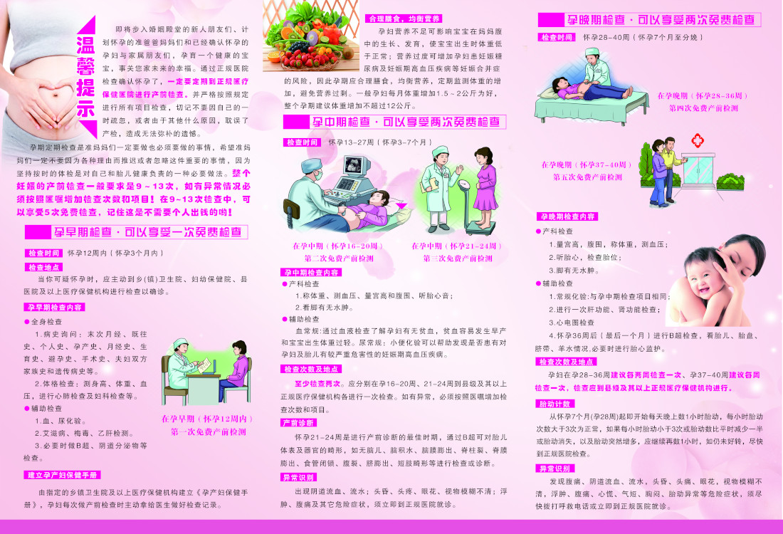孕交视频浜孕妇瑜伽教学视频浜，孕期保健指南，轻松运动技巧分享
