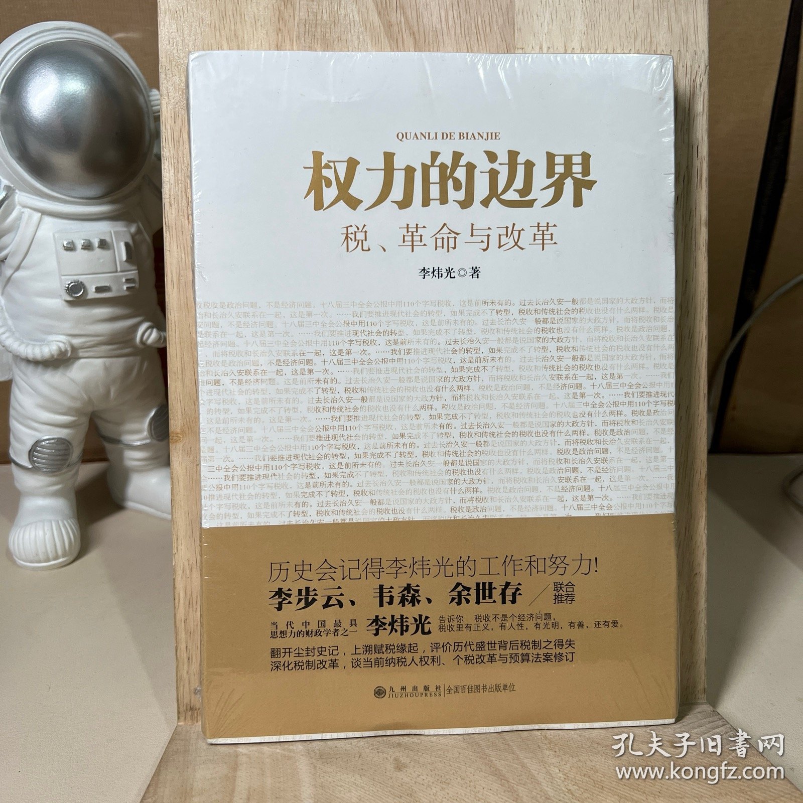 王局长不戴套干白洁引发争议，道德与权力的边界，社会舆论持续发酵