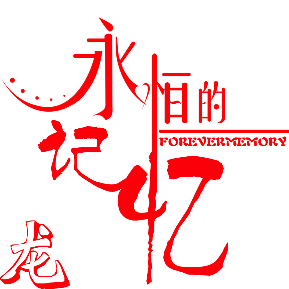 “久久久94经典重现，怀旧旋律，永恒回忆，重温岁月金曲”