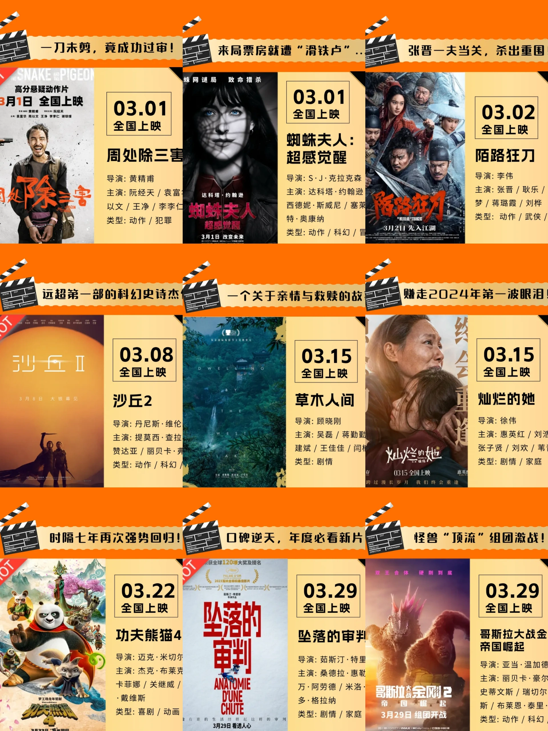 国产三级电影推荐，热门影片盘点，最新佳作一览