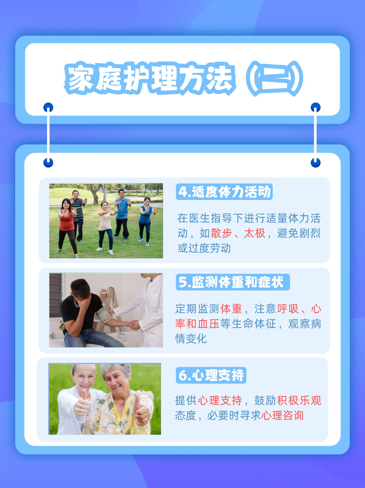 操奶奶的晚年生活与健康秘诀，家庭护理技巧，快乐长寿之道