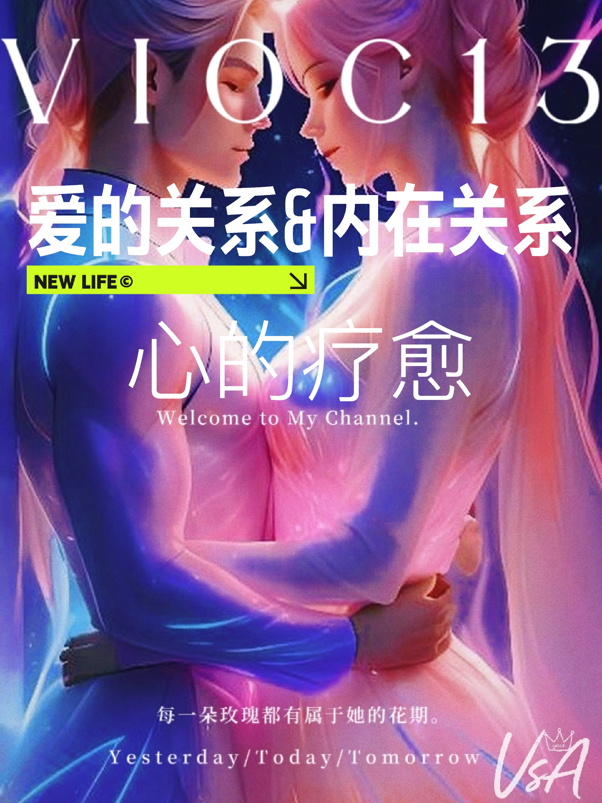 元码作爱视频揭秘最新科技与情感交融，探索未来亲密关系，体验数字时代的爱