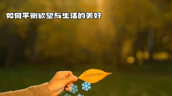 成人做爱猛烈吃奶摸A片引发热议，探讨激情与隐私界限，如何平衡欲望与社会道德