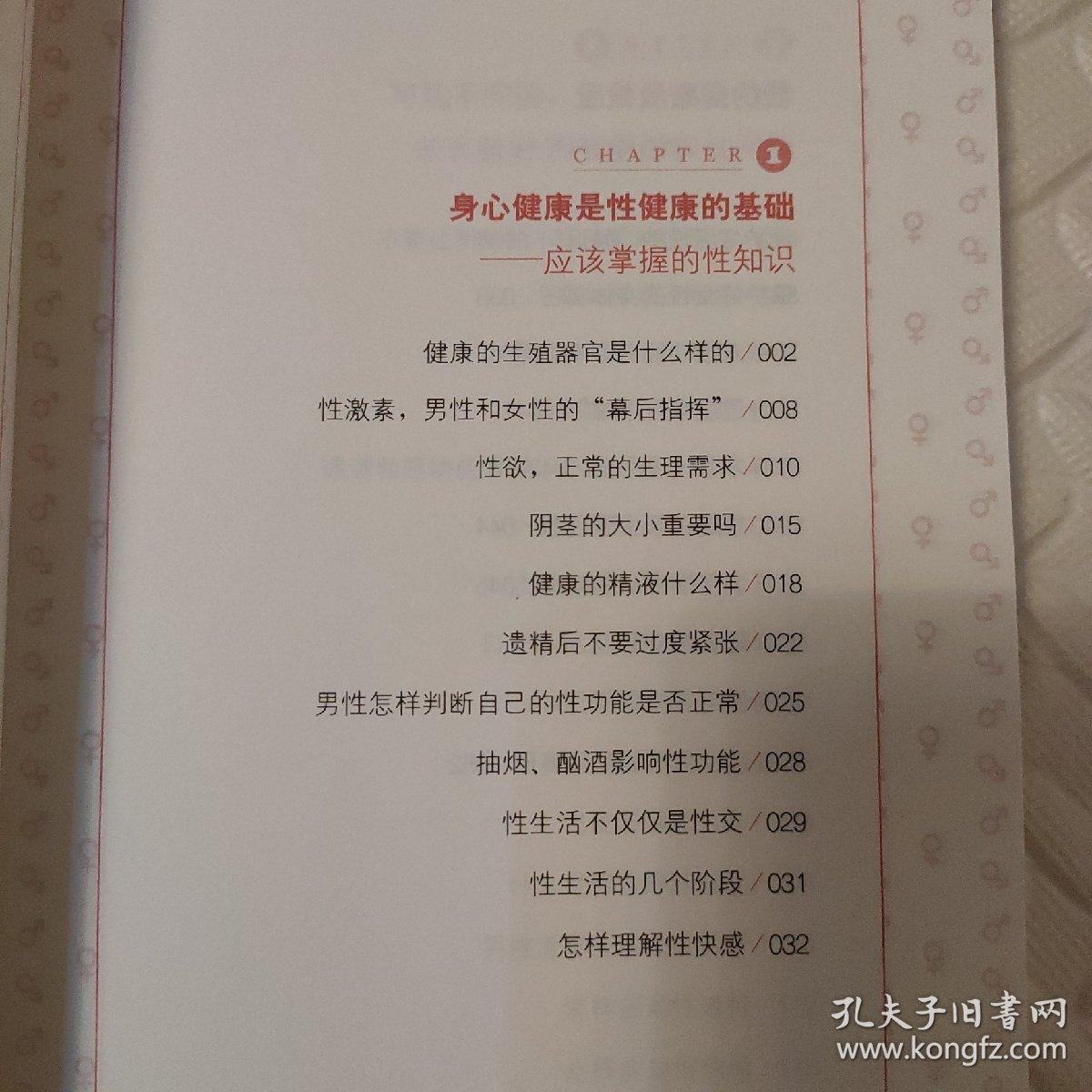 "成人性生交大全免费中文版浜，探索两性奥秘，提升亲密关系技巧，解锁健康性生活指南"