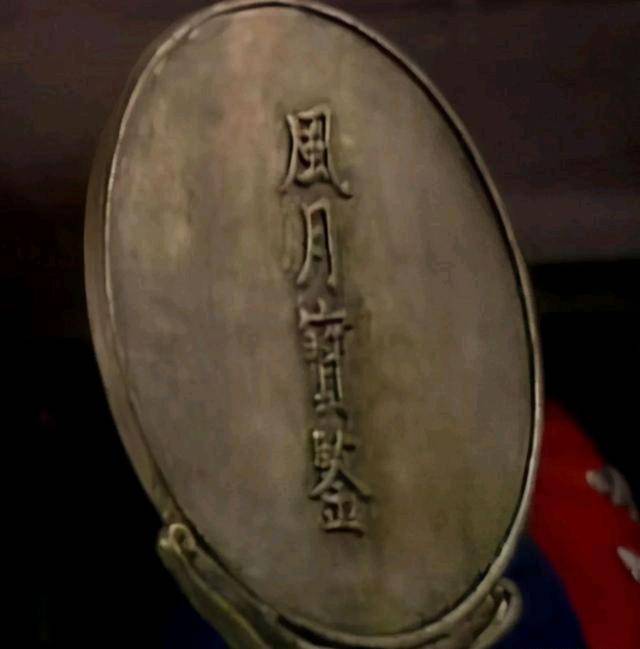 红楼外传大乱婬浜揭秘贾府秘闻，十二金钗命运转折，风月宝鉴暗藏玄机