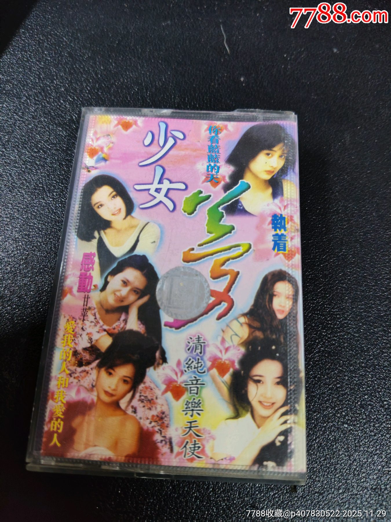 台湾少女梦免费观看全部歌曲浜 青春旋律梦想绽放音乐之旅