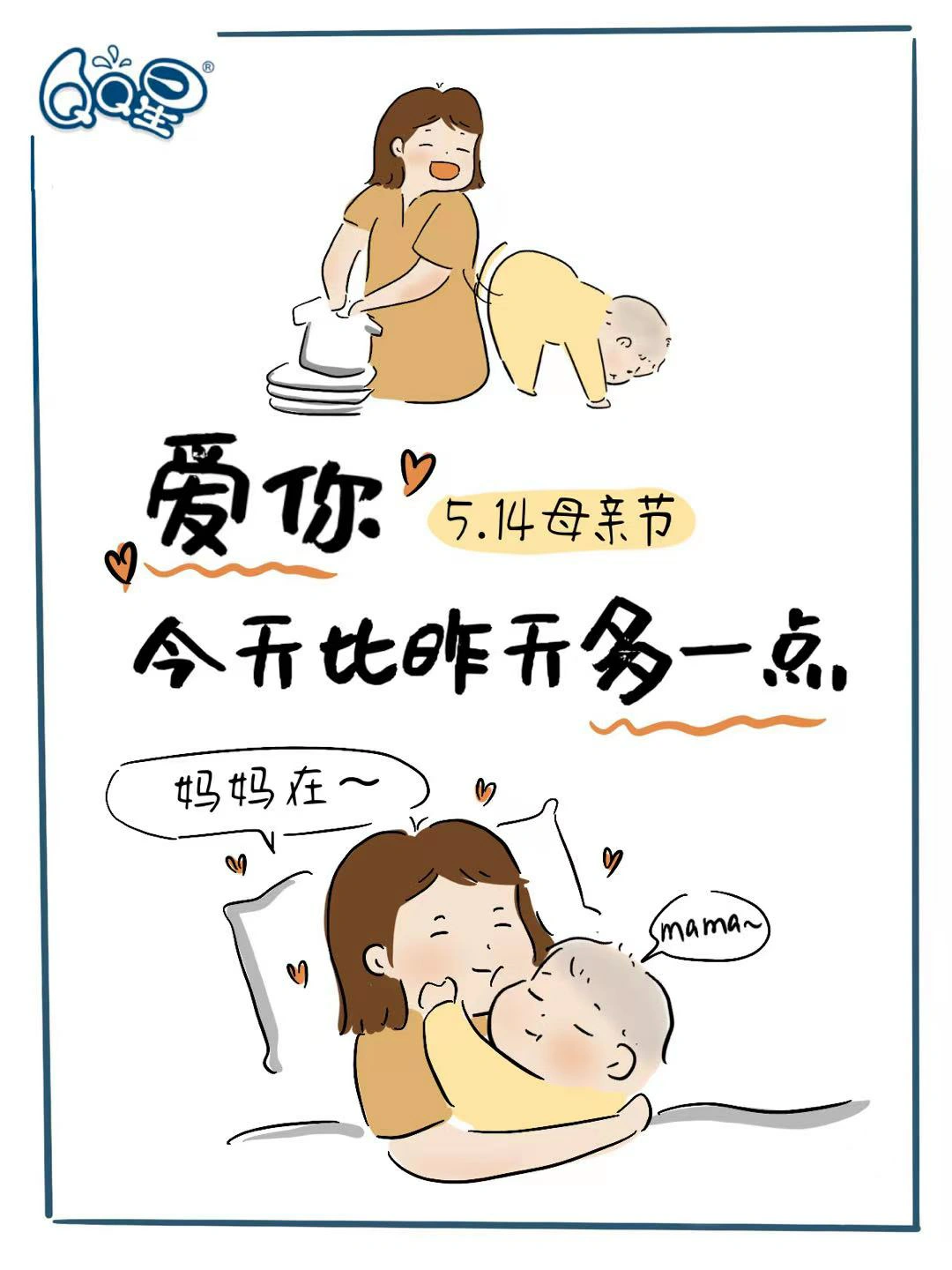 妈妈的爱在啪啪啪声中传递温暖与力量，陪伴成长每一天