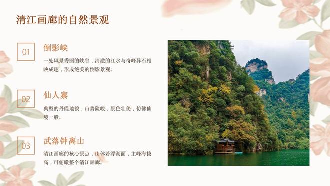 四川毛片浜探秘，独特风光等你发现，畅游自然与文化之旅