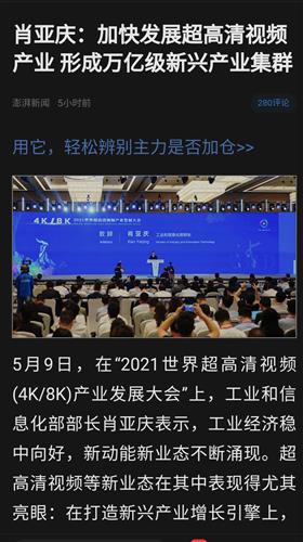 国产浪潮AV高清引领视听革命，体验极致画质，畅享沉浸式娱乐新境界