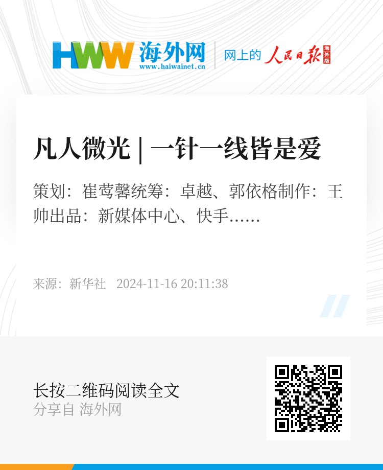 2.母亲的绣感，一针一线皆是爱，传承美好记忆
